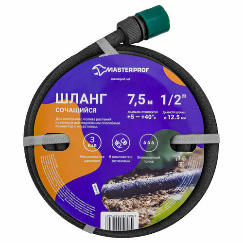 Шланг сочащийся 1/2 7,5м 3Бар шланг сочащийся koopman 15м 1 2 чёрный