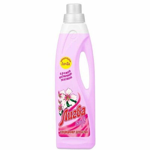 Жидкое средство для стирки кондиционер для белья лигва SOFT (флакон 1000мл) Аромат жасмина, 3 шт.