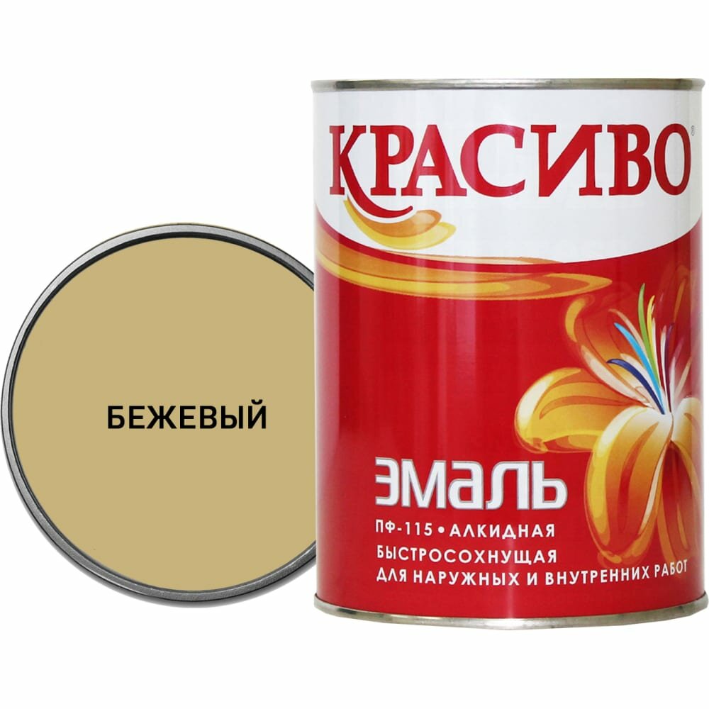 фото Эмаль Красиво ПФ-115