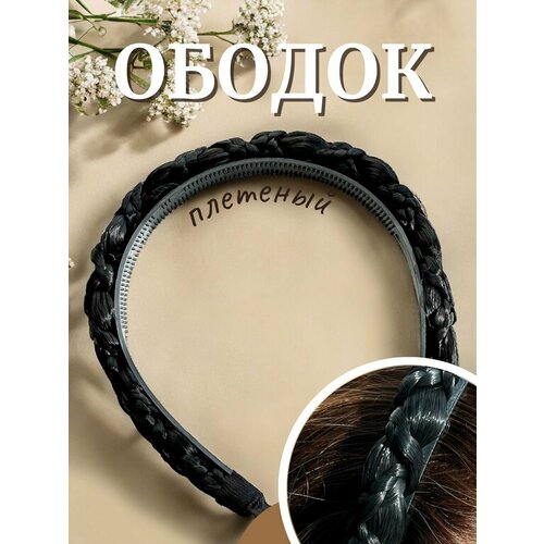 Ободок из искусственных волос