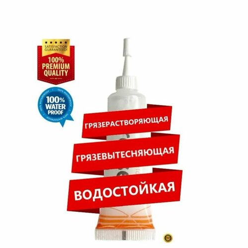 Смазка для детского мотоцикла, консистентная водостойкая грязерастворяющая грязевытесняющая и снижение шума, температура использования -20 до 120 град, GREASE HIGH PERFORMANGE, 10 гр.