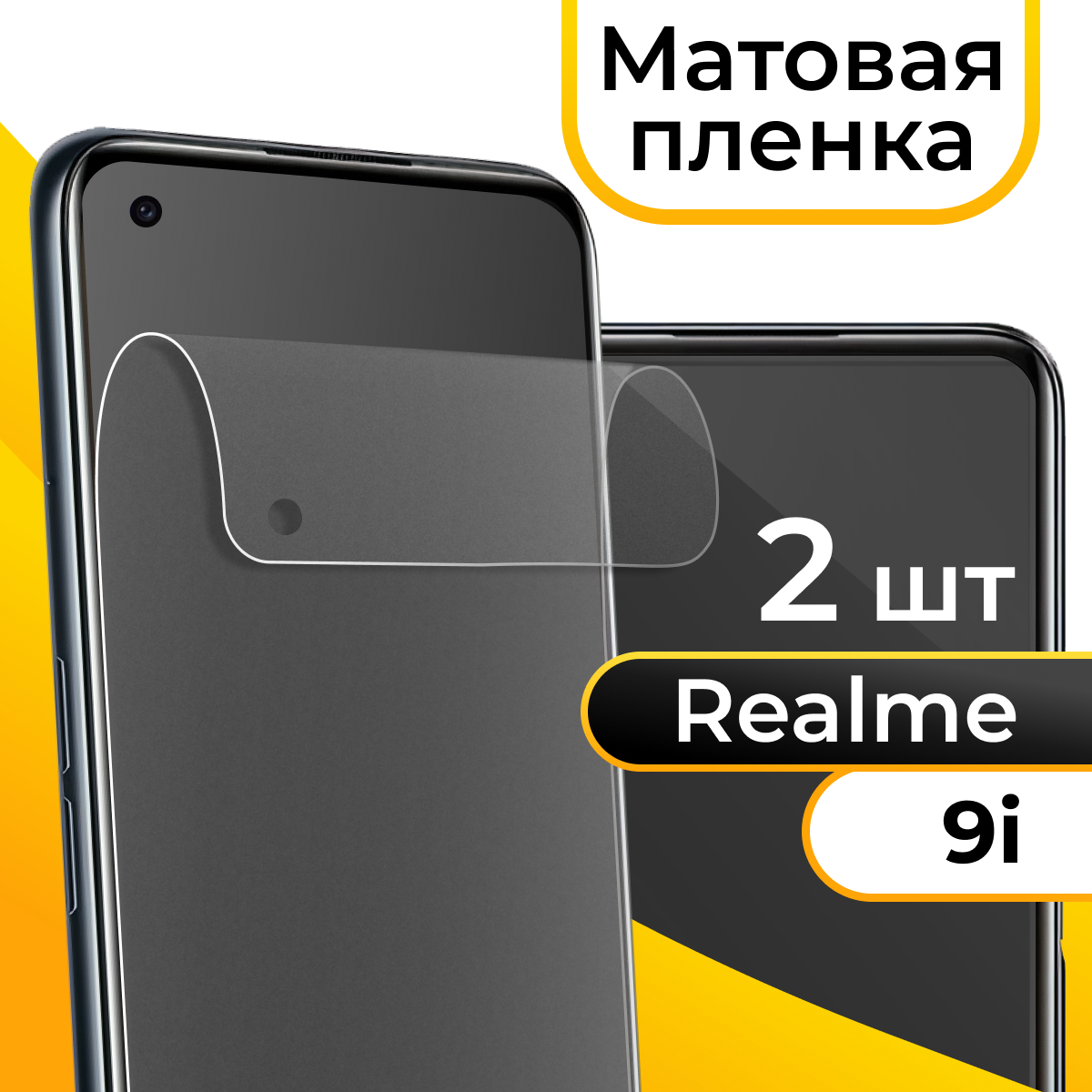 Матовая пленка для смартфона Realme 9i / Защитная противоударная пленка на телефон Реалми 9 ай / Гидрогелевая самовосстанавливающаяся пленка