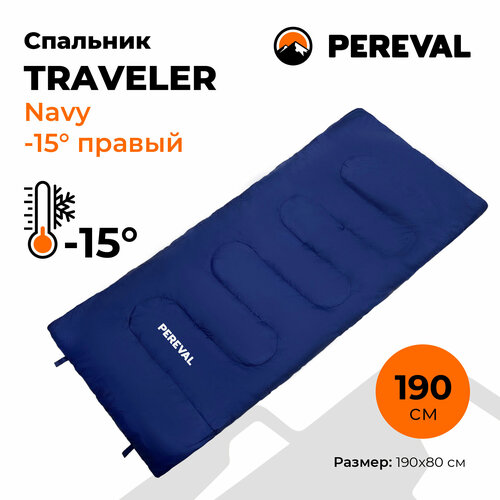 Спальный мешок -15 Pereval Traveler Navy 190 см