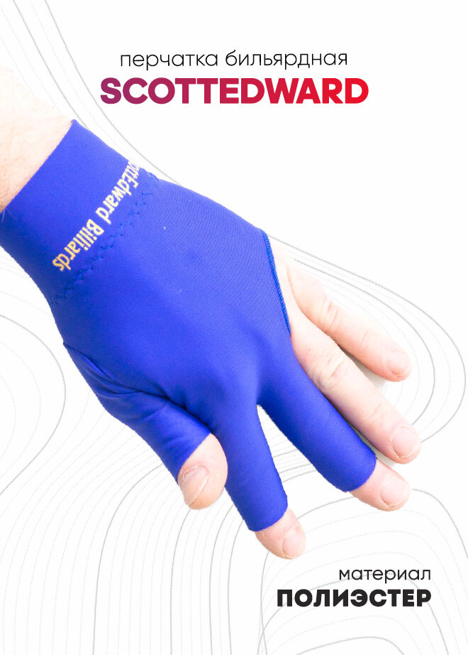 Перчатка бильярдная ScottEdward Billiards (синяя)