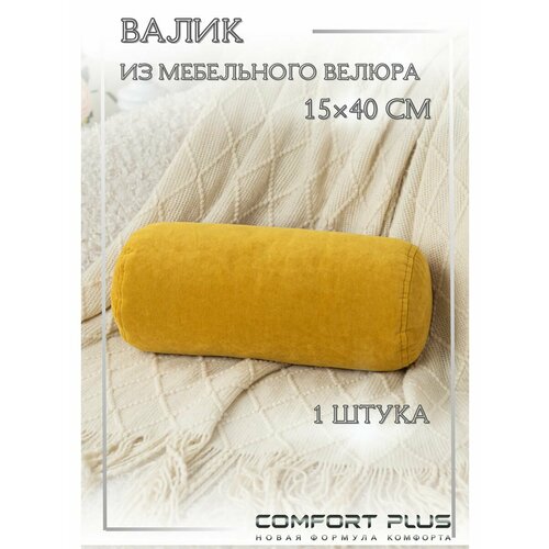 Валик декоративный подушка на диван