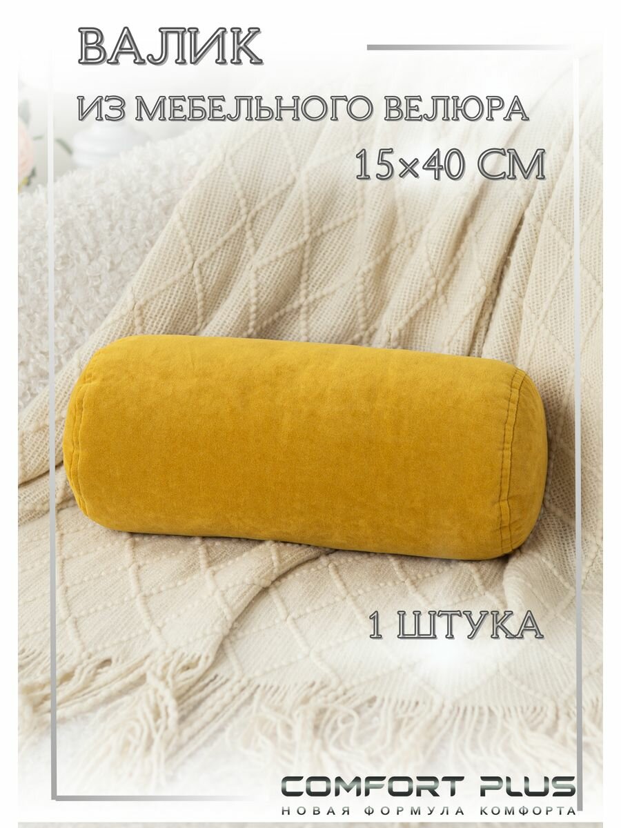 фото Валик декоративный подушка на диван