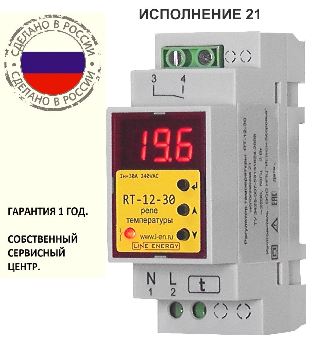 Температурное реле Line Energy RT-12-30 + датчик TD-125-2,5