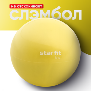 Медбол STARFIT Core GB-703 1 кг, желтый пастель