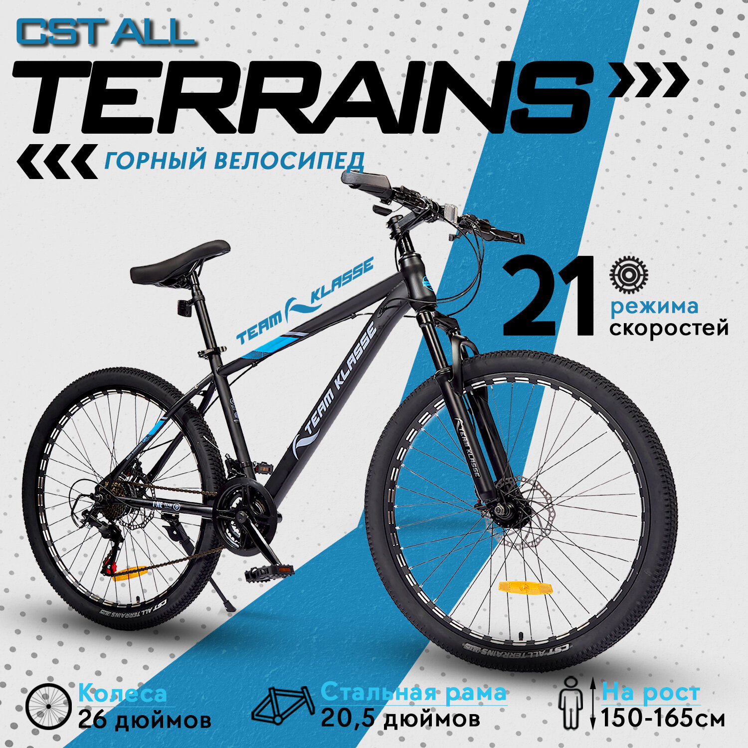 фото Горный взрослый велосипед Team Klasse, белый, диаметр колес 27.5 дюймов