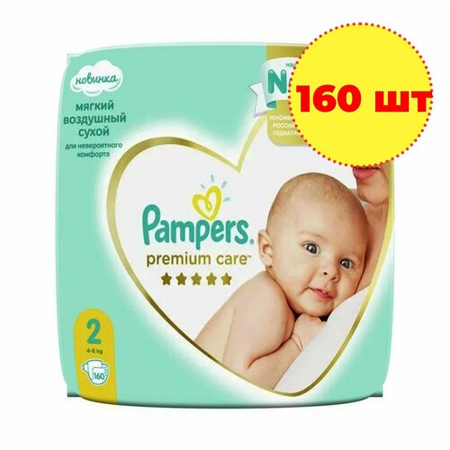 Подгузники Pampers Premium мини (4-8 кг) 160 шт