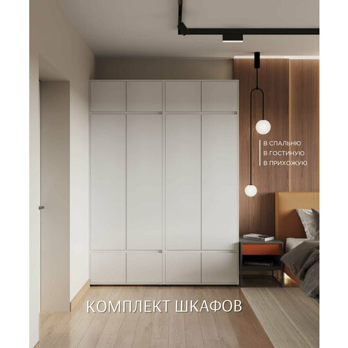 Комплект шкафов BOSA для одежды белый цвет 160х44х218 35893₽