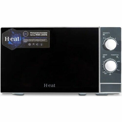 Микроволновая печь H-eat MWS-2001S 638500₽