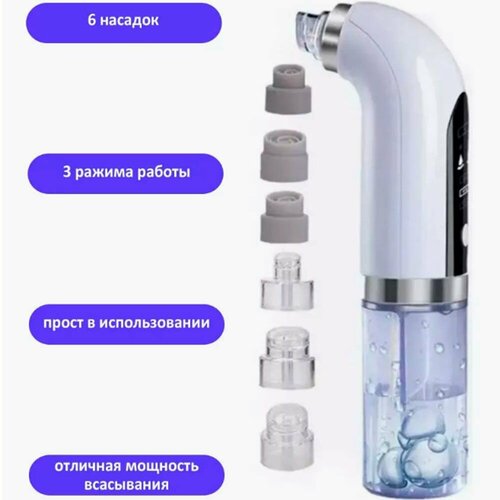 Вакуумный очиститель для лица 222300₽