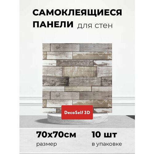 Самоклеящиеся панели декор для дома наклейки 1662₽