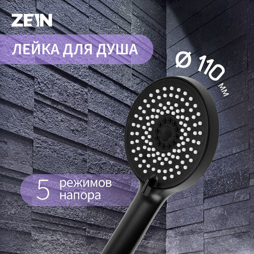 Лейка для душа ZEIN Z3538, d=110 мм, 5 режимов, черная лейка для душа zein z3526 d 90 мм 5 режимов черная