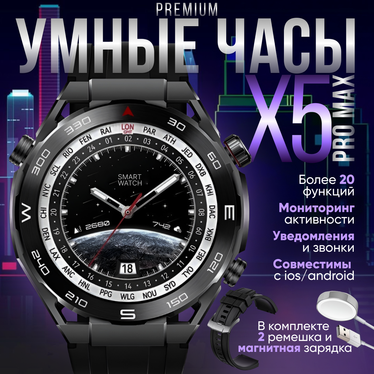 фото Смарт часы мужские, Умные часы, наручные, электронные, Smart Watch X5 Pro Max