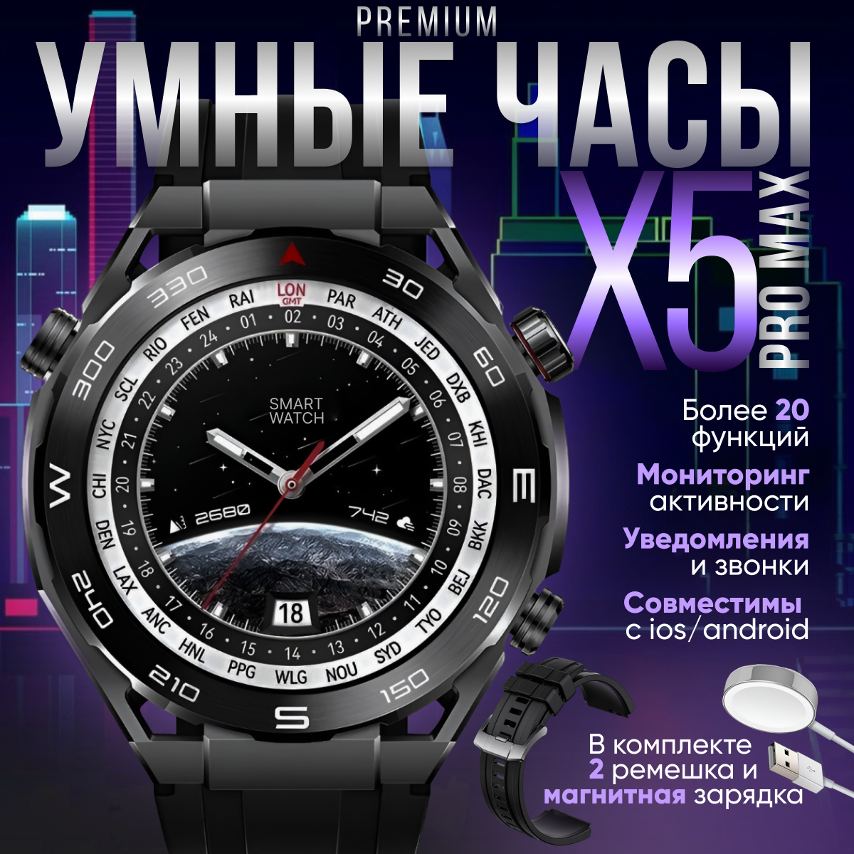 Смарт часы мужские Умные часы наручные электронные Smart Watch X5 Pro Max