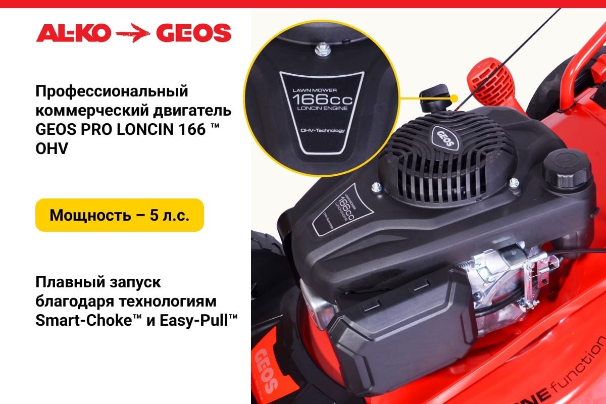 газонокосилка бензиновая GEOS Comfort 51 SP-L Plus - фото №17