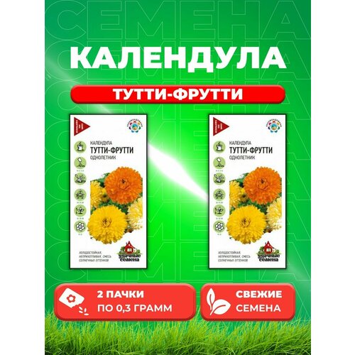 Календула Тутти-фрутти, смесь, 0,3г, Удачные (2уп)