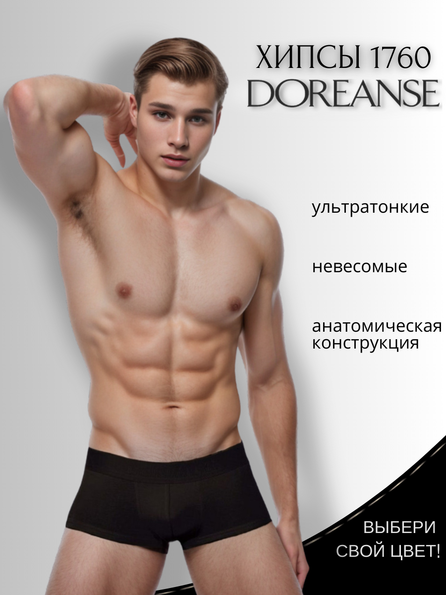 Трусы Doreanse