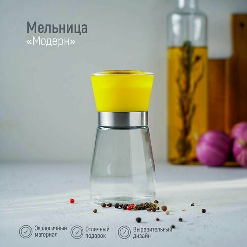 Мельница для специй 65x65x13 см 180 мл 504₽