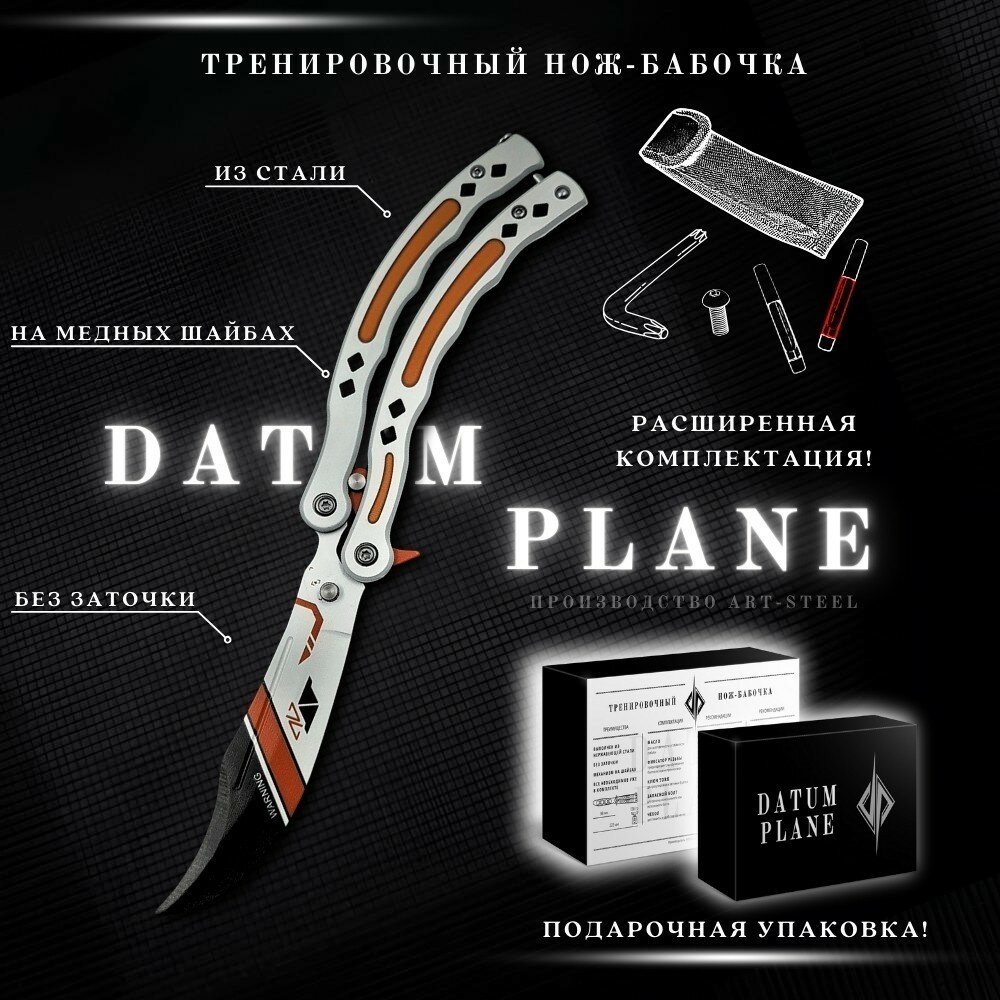 фото Нож бабочка тренировочный CS GO Balisong, ArtSteel, красный