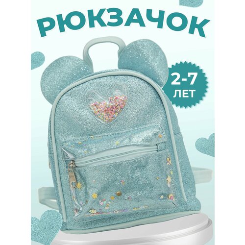 Рюкзак дошкольный ранец детский для девочки голубой