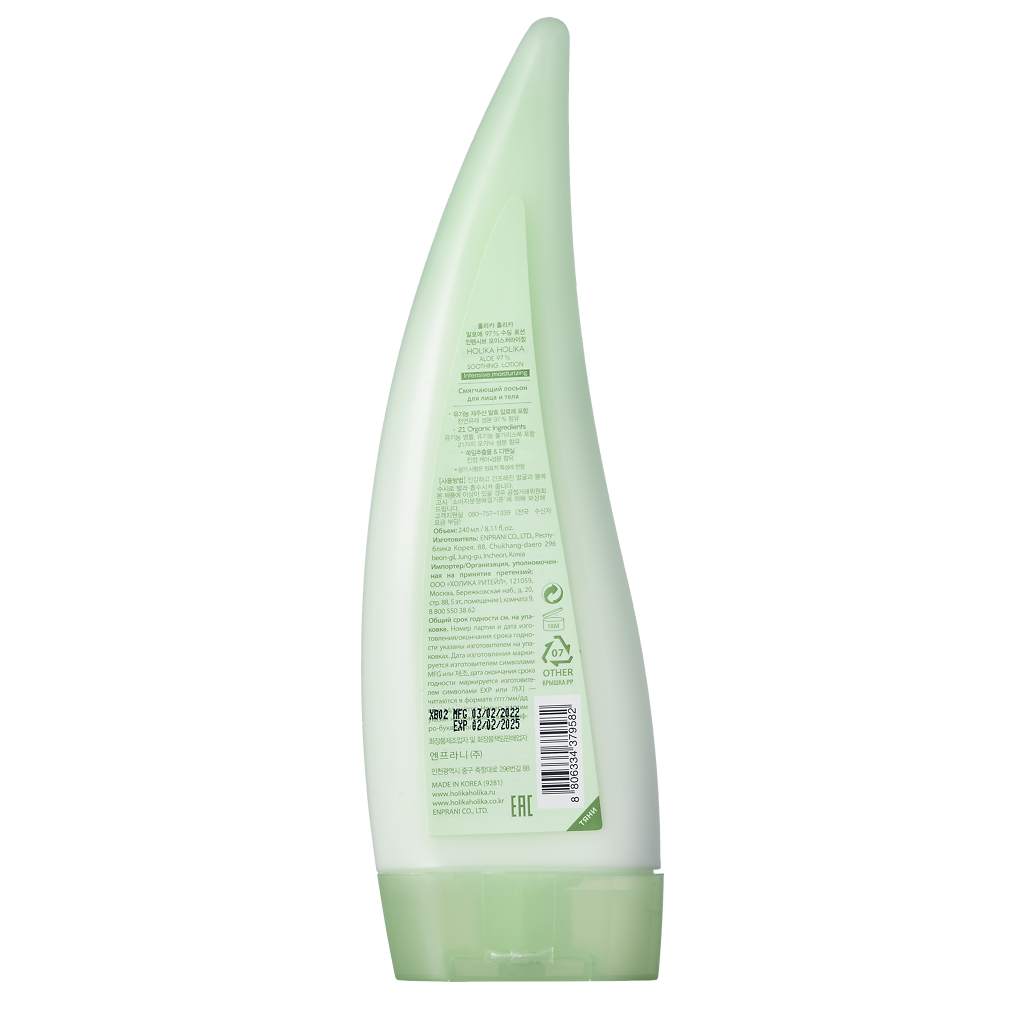 Holika Holika Aloe 97% Soothing Lotion Кремовый лосьон для лица и тела интенсивное увлажнение 240 мл 1 шт