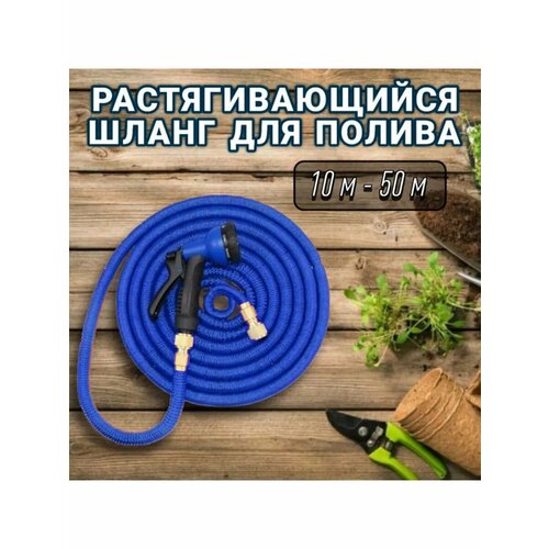 Шланг садовый 2042₽