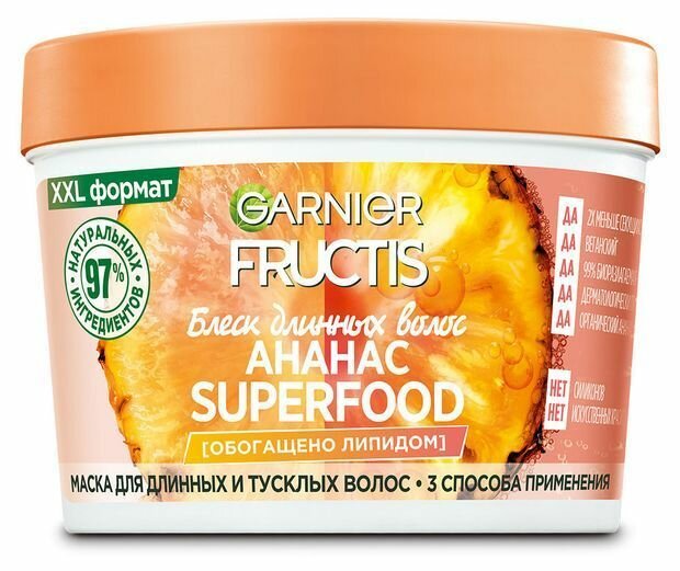 Garnier Fructis, Маска для волос 3в1 Superfood Ананас для длинных и тусклых волос, 390 мл