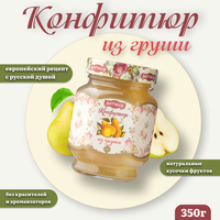 Конфитюр "Ратибор" из Груши 350 грамм