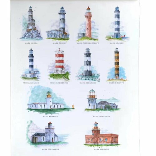 Постер Маяки Сахалина 310 х 440 мм 990₽
