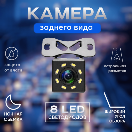 Камера заднего вида 50000₽