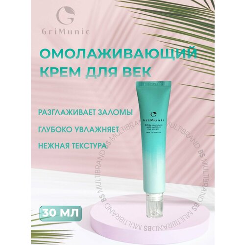 GriMunic Омолаживающий крем для век с бифидобактериями GriMunic Bifida Moisture Anti-Wrinkle Eye Cream 30мл