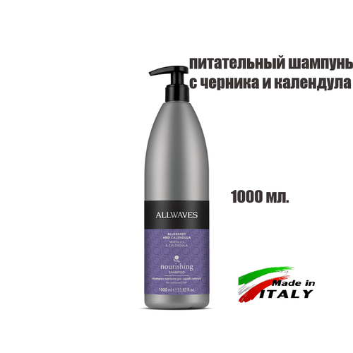 Blueberry and Calendula nourishing shampoo-Питательный шампунь с черникой и календулой 1000 ml 1100₽