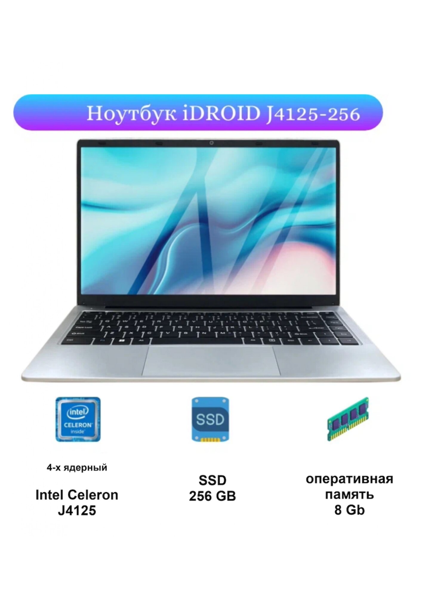 14 Ноутбук Intel Celeron J4105 (1.5 GHz 4 ядра) RAM 6 GB SSD 256 GB Intel UHD Graphics 600 Windows 10 pro