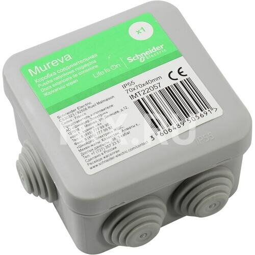 Распределительная коробка Schneider Electric IMT22057 Коробка 70x70x40 с 6 вводами IP55