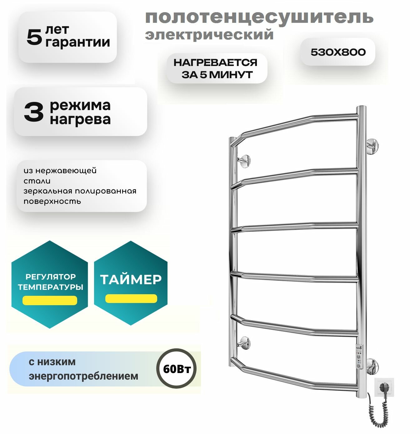 фото Полотенцесушитель электрический Aquanerzh 500мм 800мм 60 Вт с терморегулятором таймером форма Лесенка Трапеция R