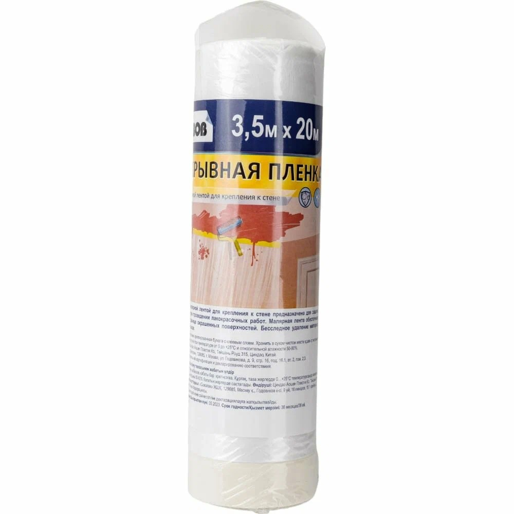 Защитная пленка UNIBOB 78980 20 м х 3.5 м прозрачный