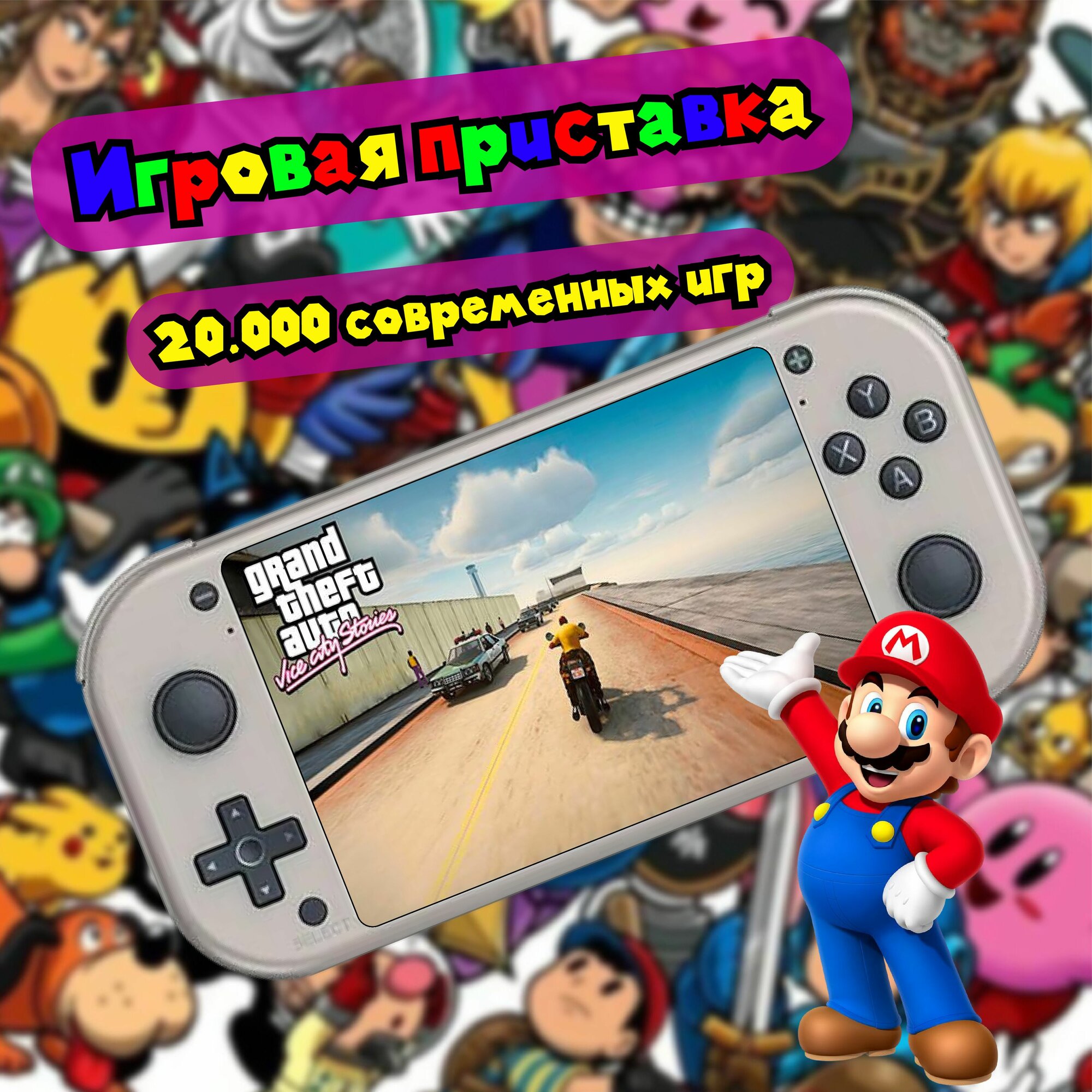 Портативная консоль с поддержкой PSP и PS1. 20.000 игр, 150 игр PSP