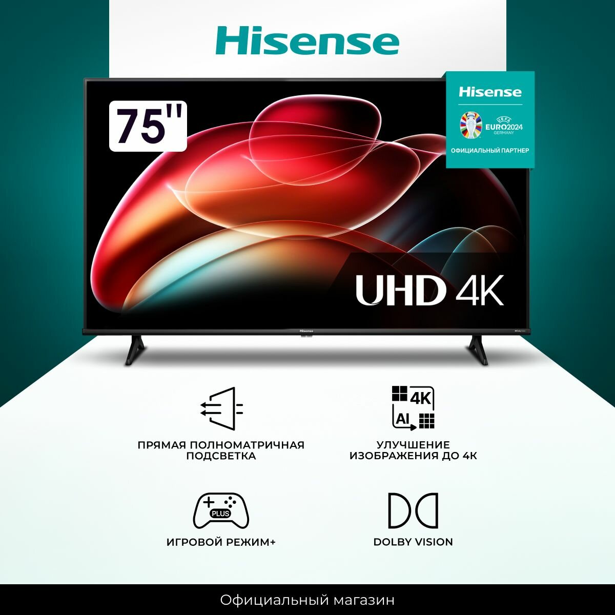 Телевизор Hisense 75A6K 75 дюймов со Смарт ТВ и голосовым управлением, 4К UHD