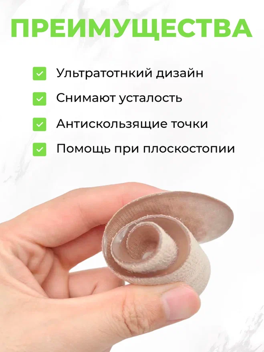 Супинаторы QuisLife, силикон, сводоподдерживающий, унисекс, бежевые — фото 1