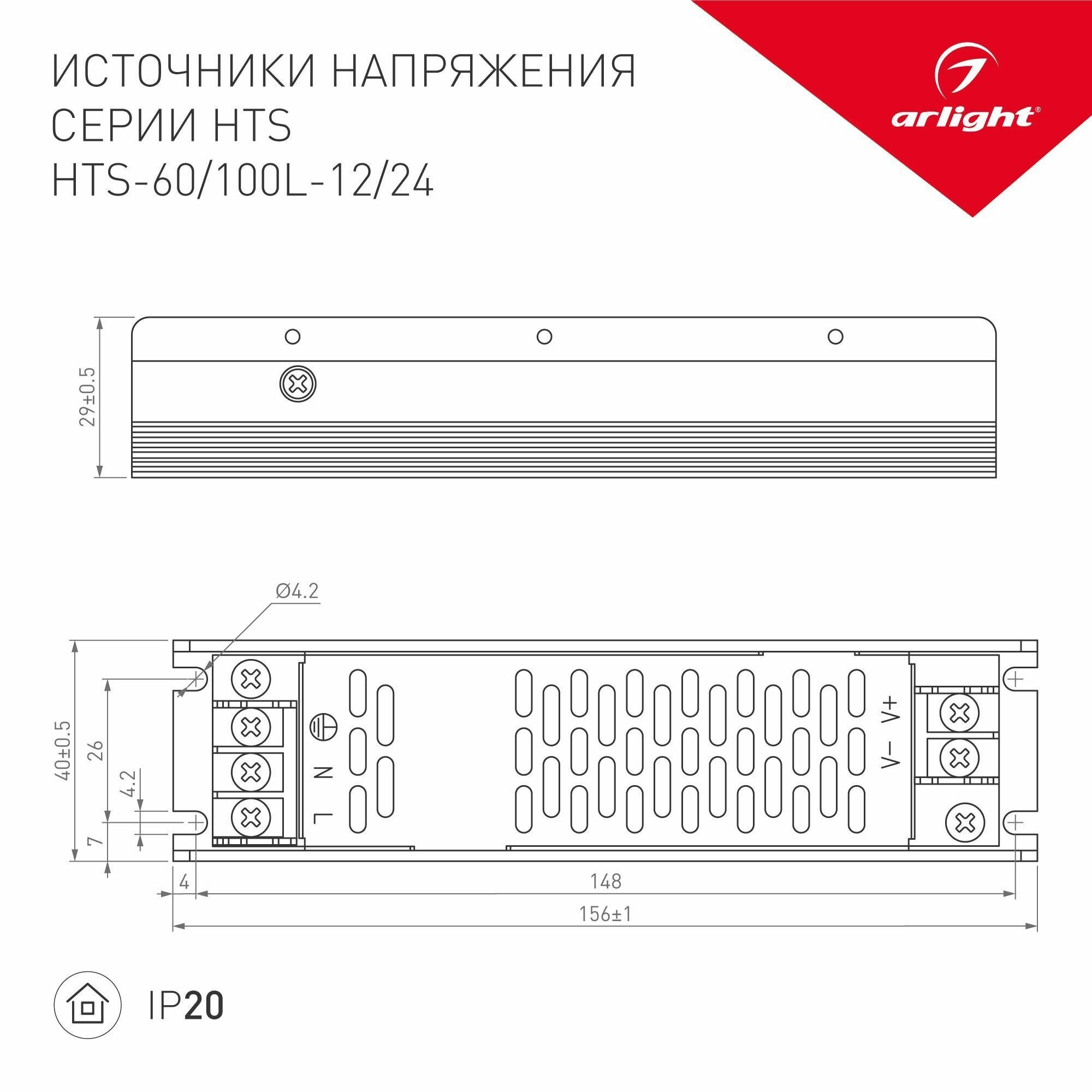 Блок питания HTS-100L-24 (24V, 4.2A, 100W) (Arlight, IP20 Сетка) 020975(1) — фото 1