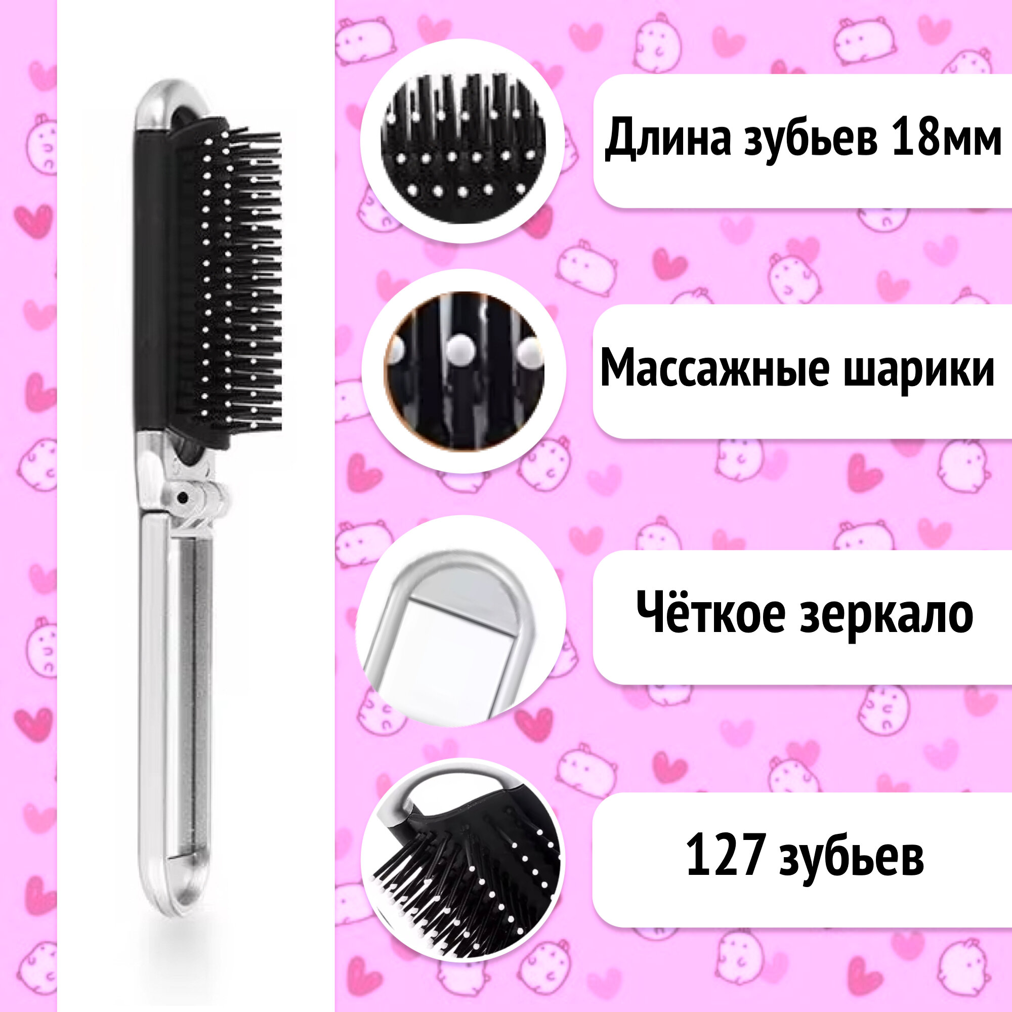 Массажная складная расчёска с зеркалом/Дорожная мини щётка для сумочки, дорожная — фото 1