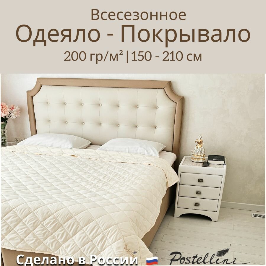 Покрывало на кровать и диван, 150х210см