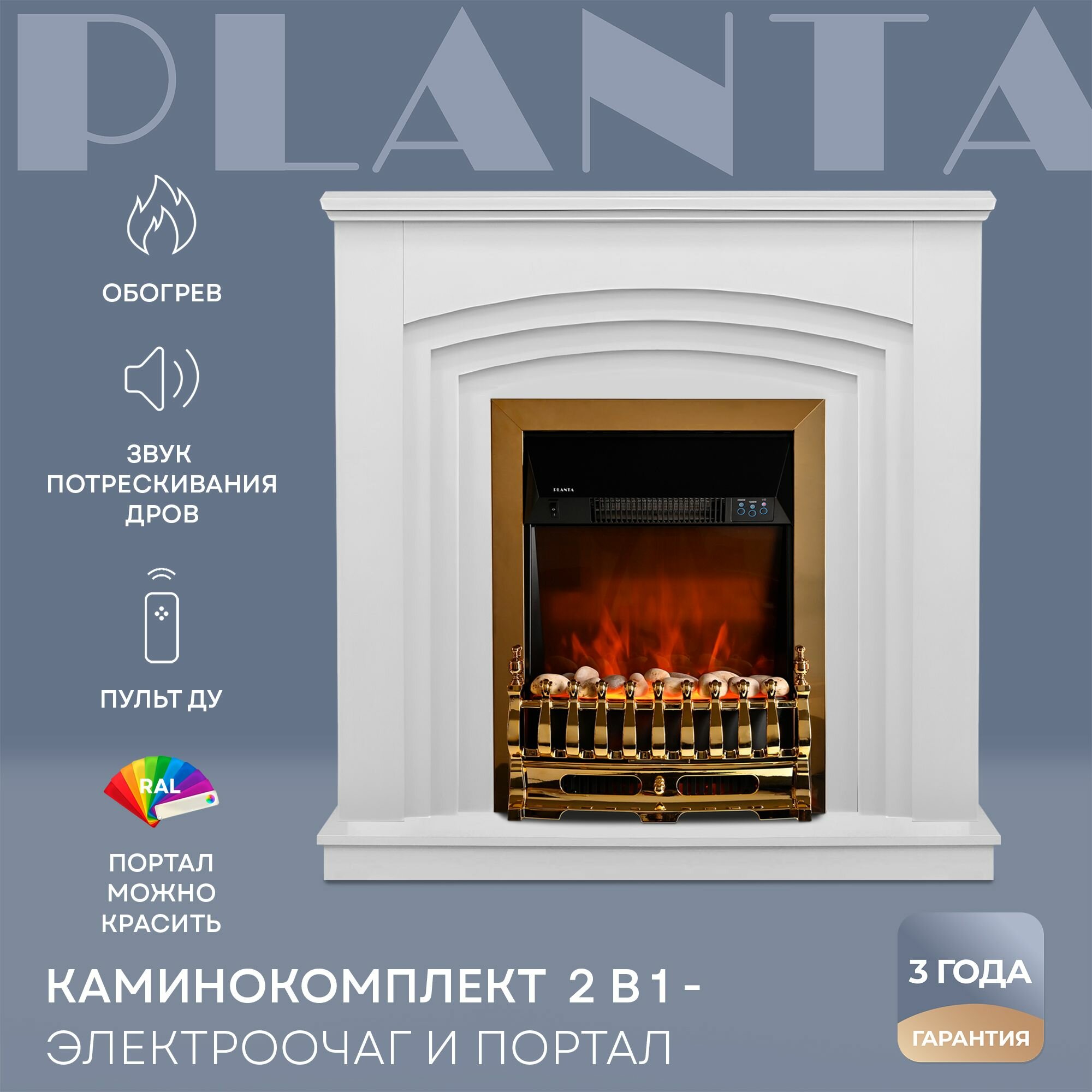 Камин электрический с порталом PLANTA PORT022W-FS400G каминокомплект