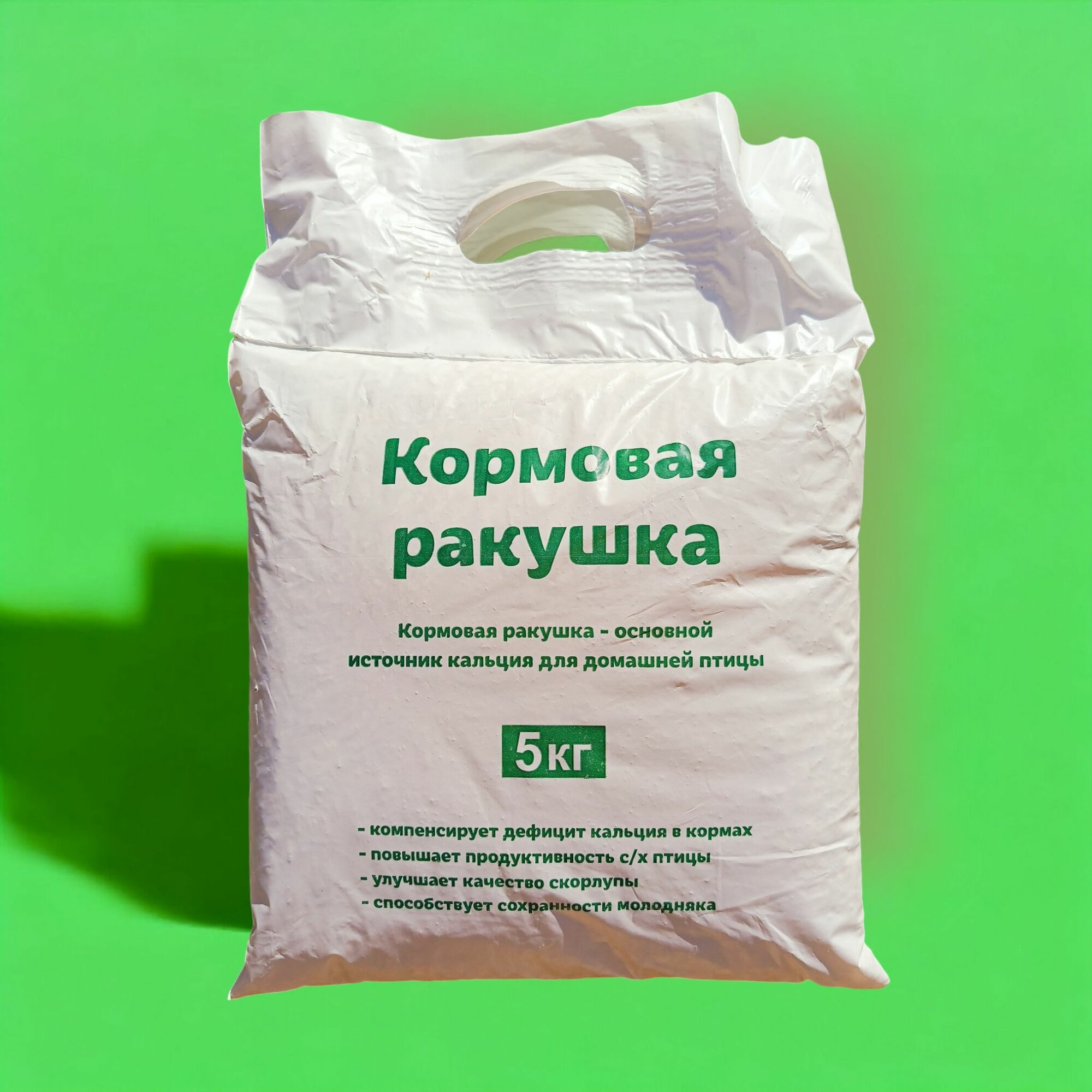 Кормовая ракушка СемКом, для домашней птицы, для индеек/куриц/перепелов, 5 кг