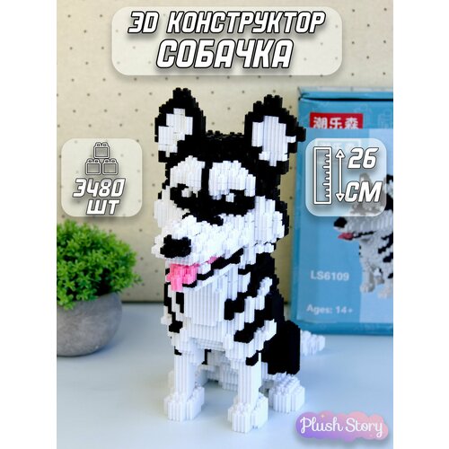 3Д конструктор из миниблоков Собака 1440₽