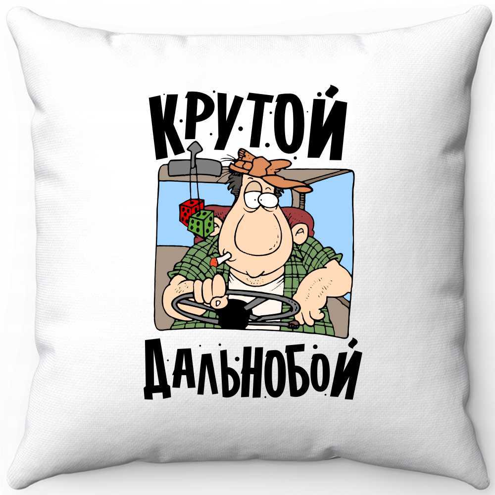 фото Подушка белая крутой дальнобой 40х40
