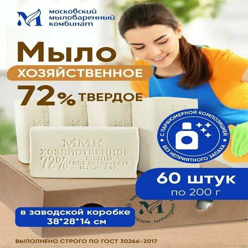 Мыло хозяйственное